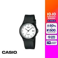 CASIO นาฬิกาข้อมือ CASIO รุ่น MW-59-7EVDF วัสดุเรซิ่น สีขาว