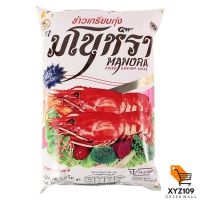 มโนราห์ ข้าวเกรียบกุ้ง 75 กรัม [Manohra Shrimp Cracker 75 grams]