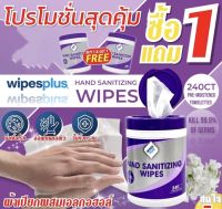 Wipesplus hand sanitizing ผ้าเปียกเช็ดมือฆ่าเชื้อโรค