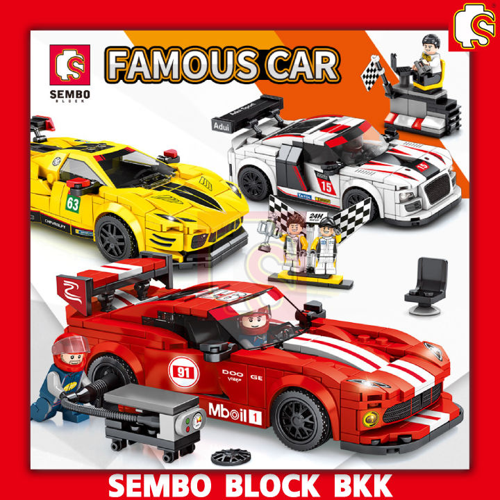 ชุดตัวต่อ-sembo-block-รถแข่งสนาม-famous-car-world-set1