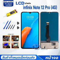 หน้าจอ infinix Note 12 Pro(4G) จอแท้ จอ+ทัช Lcd Display touch หน้าจอ จอinfinix จอNote12Pro(4G) จอinfinixNote12Pro(4G)