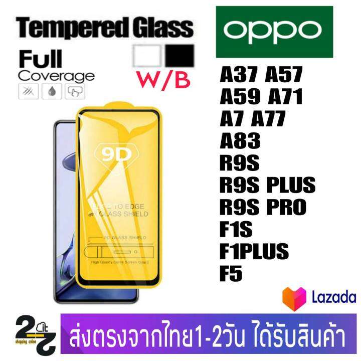 ฟิล์มกระจก-เต็มจอ-กาวเต็มแผ่น-oppo-รุ่น-a37-a57-a59-a71-a77-a83-a7-r9s-r9splus-r9spro-f1s-f1-f5