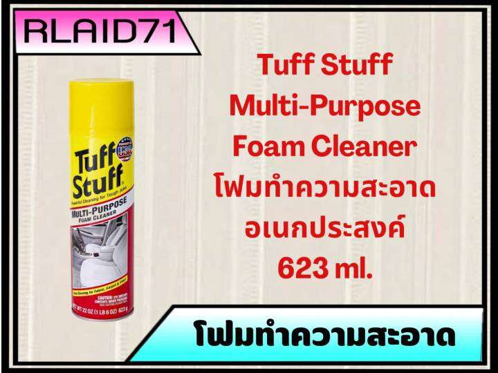 tuff-stuff-โฟมทำความสะอาดอเนกประสงค์-ขนาด-623-กรัม