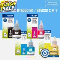 Brother inkjet หมึกเติมอิ้งค์เจ็ท  BT5000, BT6000 แท้ (C, M, Y, BK) #หมึกเครื่องปริ้น hp #หมึกปริ้น   #หมึกสี   #หมึกปริ้นเตอร์  #ตลับหมึก