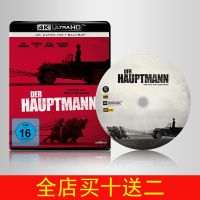 (HOT ITEM ) Fake Captain 2017 4K Blu-Ray Disc German Chinese Characters Dolby Vision HDR10 UHD 2160P ZZ