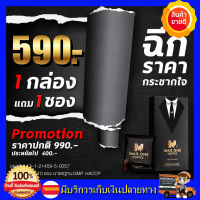 กาแฟแม็กซ์วัน **ส่งฟรี! แท้?%** Max One Coffee กาแฟสำหรับท่านชาย 1กล่อง แถม1ซอง