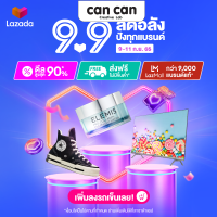 CanCan Creative x Lazada 9.9 กรอบสินค้าสำเร็จรูป T1-TH ไทย  (จัดส่งทางอีเมลทันทีใน 24 ชั่วโมง))