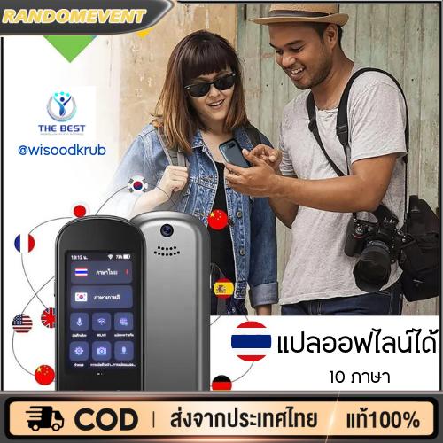 อุปกรณ์แปลภาษาอัจฉริยะ-109-ภาษา-เครื่องแปลเสียงสองทางสมาร์ท