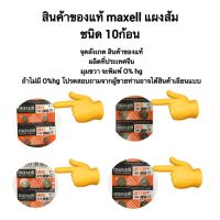 ถ่านกระดุม maxell LR1130  , 189 ,390, L1131F ,(AG10) ถ่านเครื่องคิดเลข Alkaline 1.5V ของแท้ ถ่าน 1แผง10ก้อน