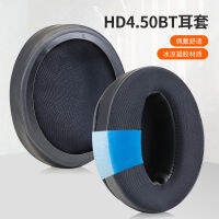 เปลี่ยนคูลลิ่งเจลหูฟังสำหรับ HD 4.50 HD4.50 BTNC HD4.40BT หูฟัง Earmuff แขนหูปลอกหมอนอิง