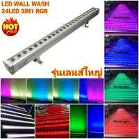 ไฟดิสโก้ วอลวอสเชอร์ wall washer 24LED 3in1 ip 65 PARTY LIGHT ไฟดิสโก้ ไฟดิสโก้เทค ไฟ Laser light ไฟเทค ปาร์ตี้ ไฟเวที ดิสโก้ผับ ไฟปาตี้