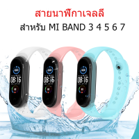 Mi band สายนาฬิกาซิลิโคน สาย TPU Mi Band 3/4/5/6/7 สายซิลิโคนนิ่มใส