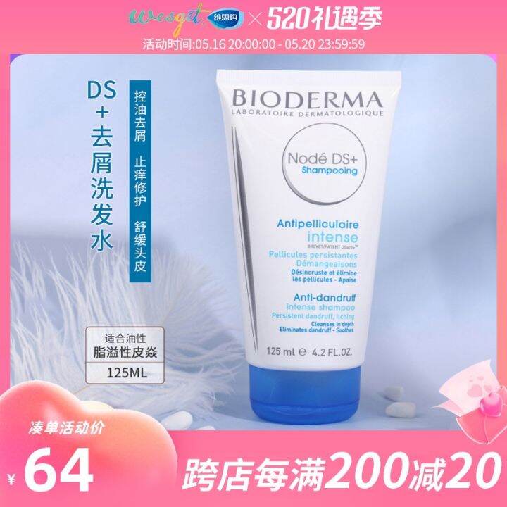 Bioderma bioderma node ds seborrheic scalp antidandruff antiitch