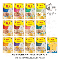 [WSP] Me-O Delite Cat Wet Food มีโอ ดีไลท์ อาหารแมวชนิดเปียก 70 g. มีให้เลือก 13 สูตร