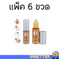 แพ็ค 6 ขวด เซียงเพียวน้ำแดง Siang Pure White Juice ชนิดลูกกลิ้ง ขนาด 3 ซีซี เซียงเพียวอิ๊ว ลูกกลิ้ง แดง เซียง เพียว อิ๊ว สีแดง เซียง เพียว อิ๋ว