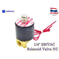 ว้าววว Solenoid Valve โซอยด์วาล์วทองเหลือง NC ปกติปิด 1/4" 220VAC ขายดี วาล์ว ควบคุม ทิศทาง วาล์ว ไฮ ด รอ ลิ ก วาล์ว ทาง เดียว วาล์ว กัน กลับ pvc