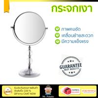 สินค้าโปรโมชัน กระจกแต่งหน้า  กระจกส่องขยาย BI1389A โครม ภาพสะท้อนชัดเจน คมชัด ไม่หลอกตา กระจกเงา กระจกแต่งตัว กระจกห้องน้ำ จัดส่งฟรีทั่วประเทศ