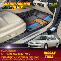 Nissan Tiida 2006-2012 Sedan Set B (เฉพาะห้องโดยสาร2แถว) พรมรถยนต์ Nissan Tiida 2006 2007 2008 2009 2010 2011 2012 พรม7D VIP Magic Carmat