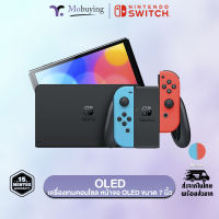 เครื่องเกมคอลโซล Nintendo Switch OLED เครื่องเล่นเกม เครื่องเล่นเกมขนาดพกพา จอแสดงผล OLED ขนาดใหญ่เต็ม 7 นิ้ว #Mobuying