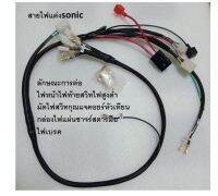 สายไฟซิ่งโซนิก125สตาร์มือสายถักสีดำ เเละดำเเดง