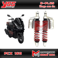 โช๊ค แก๊ส YSS G-PLUS สำหรับ PCX160 ABS &amp; COMBI แกนดำ สปริงแดง กระปุกเงิน ของแท้ 100% ประกัน 1ปี* 20,000 กม.* รหัส TC302-365TJ-02-859 Motomass ส่งเร็ว ส่งทั่วไทย