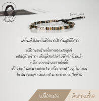 กำไลเปลือกหอย เงินกระเหรี่ยง Bracelet Silver and shells