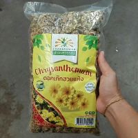 (500กรัม) ดอกเก๊กฮวยอบแห้ง​ ต.ป่าเลา​ จ.เพชรบูรณ์​ : Dried​ Chrysanthemum