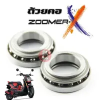 ถ้วยคอZOOMER ลูกปืนคอชุด ZOOMER Xอย่างดี ลูกปืนคอ ชุดลูกปืนคอบนล่าง zoomer-x ชุดลูกปืนถ้วยคอ ซูเมอร์เอ็ก