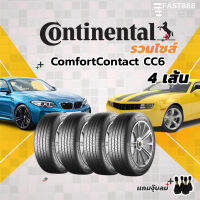 4เส้น⭐️ Continental ยางเก๋งขอบ15,16 ปี23 รุ่น Comfort Contact [CC6] 185/55 R16,185/60 R15 ยางคอนติ รับประกันโรงงาน ส่งฟรี