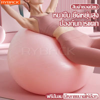 ลูกบอลออกกำลังกาย ลูกบอลโยคะ Yoga Ball บอลโยคะ ลูกบอลโยคะใหญ่ ยิมบอล โยคะบอล พิลาทิส บอล Pilates Ball กระชับหุ่น เพิ่มการทรงตัว อุปกรณ์โยคะ