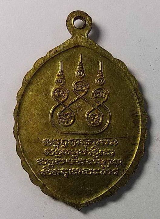 เหรียญครูบาศรีวิชัย-นักบุญแห่งล้านนาไทย-ไม่ทราบปีที่สร้าง