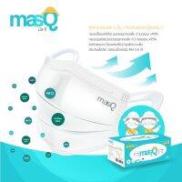 หน้ากากอนามัยสำหรับเด็ก masQ (มัส-กึ) แมสก์เด็ก อายุ 5-12 ปี ใส่สบาย ป้องกัน 3 ชั้น ซีลพลาสติกทุกชิ้น