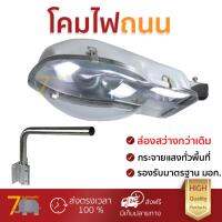 รุ่นใหม่ล่าสุด ไฟถนน โคมไฟถนน ไฟถนน SP ZD4-B เหล็ก/พลาสติก MODERN สีเงิน 1 หัว คุณภาพสูง สว่างครอบคลุมกว่าเดิม ติดตั้งได้ง่าย รองรับมาตรฐาน มอก. STREET LIGHT จัดส่งฟรี Kerry ทั่วประเทศ