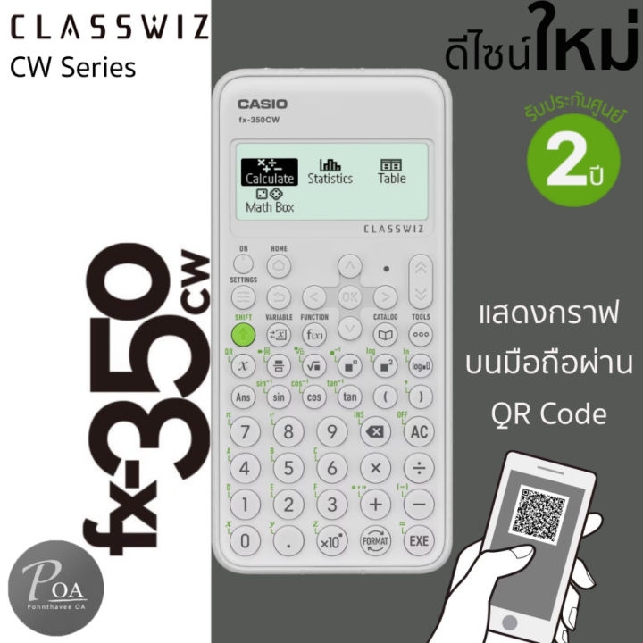 casio-calculator-เครื่องคิดเลขวิทยาศาสตร์-ของแท้-รุ่น-fx-350esplus-รุ่น-fx-991esplus-รุ่น-fx-991ex-รุ่น-fx-350ms-รุ่น-fx-5800-เครื่องคิดเลข-รุ่น-fx-991ex-รุ่น-fx-991cw-รุ่นfx-350cw