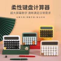 [COD] Nanguo Shuxiang Calculator Office Accounting Large Commercial Financial Big Computer Wholesale