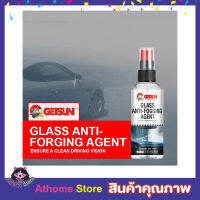 สเปรย์ทำความสะอาดกระจก เคลือบกันน้ำกันฝน Getsun Car Glass Anti-Fogging Spray G-8239 Interior Glass Care For Car &amp; all Automobiles,Office / Home / Bathroom - Glass, Mirrors &amp; Window Panels 118ml