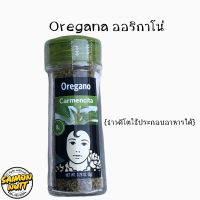 ออริกาโน (OREGANO)  ขนาด 8G (คีโตทานได้)