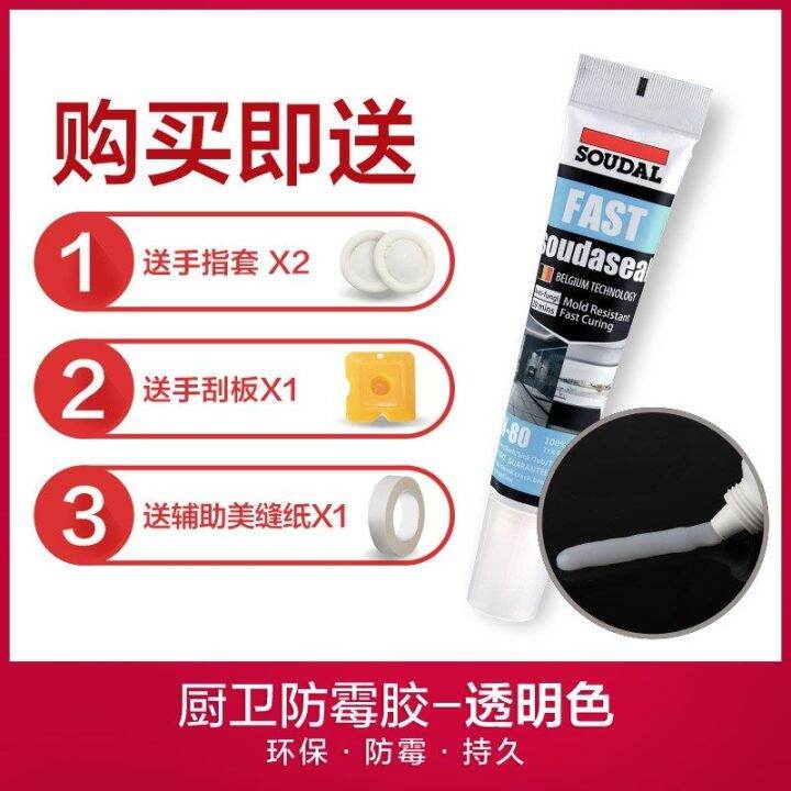 Bathroom Waterproof Kitchen Sink AntiMildew Glue Sealer Bathroom Tile