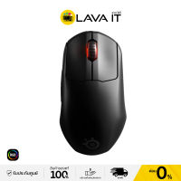 Steelseries Prime Wireless Gaming Mouse เมาส์เกมมิ่งไร้สาย สวิตช์ Prestige OM™ 18K DPI แบตเตอรี่ 100 ชม. ✔รับประกัน 1 ปี By Lava IT