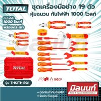 Total รุ่น THKITH1901 ชุดเครื่องมือช่าง 19 ตัวชุด หุ้มฉนวน กันไฟฟ้า 1000 โวลท์ (พร้อมกระเป๋า) ( Insulated Tools Set )