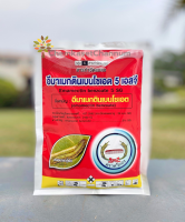 อีมาเมกตินเบนโซเอต 5 สูตร SG (ตราหวีทอง) 100 กรัม (สินค้าผลิตใหม่ ของแท้แน่นอน?)- สารป้องกันและกำจัดแมลง