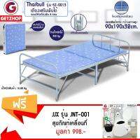 Getzhop เตียงเหล็กพับได้ แบบมีหัวเตียง พับ 2 ตอน รุ่น EZ-0013 ขนาด 90x190x32cm.(Blue) แถมฟรี! สุขาเคลื่อนที่ มีที่กันลื่น พร้อมถังและฝาปิด รุ่น JJX (White)