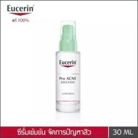 Eucerin Pro Acne Solution Super Serum 30ml.  ยูเซอริน โปร แอคเน่ โซลูชั่น ซุปเปอร์ เซรั่ม ปริมาณสุทธิ 30 ml. 1 ชิ้น