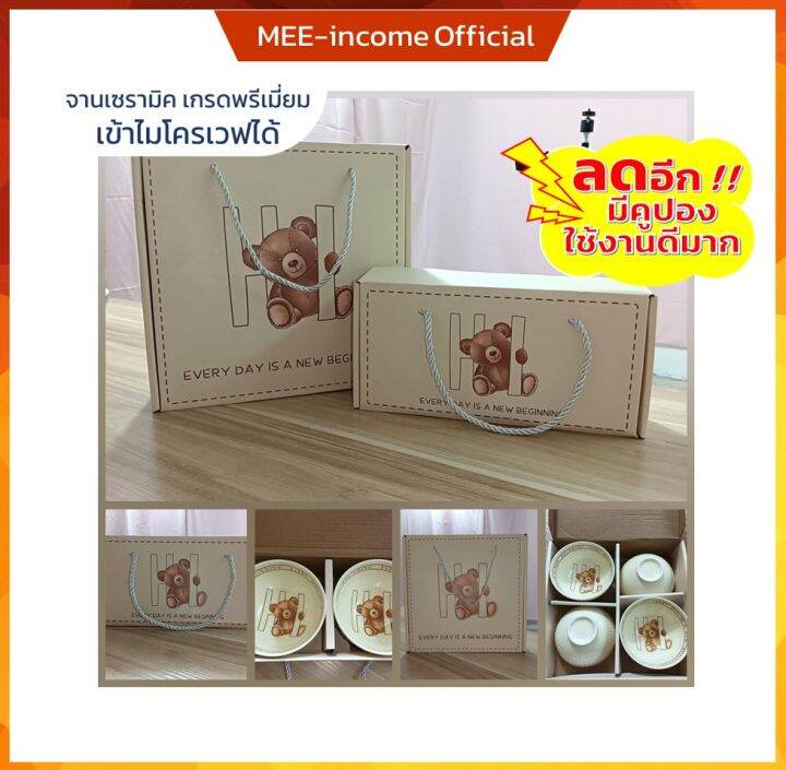 เซตของขวัญ-ของชำร่วย-gift-set-ถ้วย-ขนาด4-5นิ้ว-ถ้วย-ชาม-พร้อมตะเกียบครบเซต-ในแพคเก็จสวยงามหรูหราตามรูป