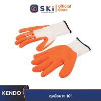 KENDO 76127 ถุงมือเคลือบยาง 10 นิ้ว | SKI OFFICIAL