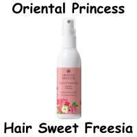 สเปรย์น้ำหอมฉีดผม Oriental Princess Story of Happiness Sweet Freesia Hair Cologne Spray