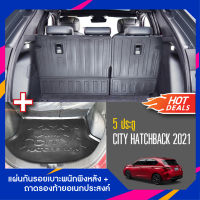 HONDA CITY 2021up 5 ประตู(HATCHBACK) แผ่นกันรอยเบาะพนักพิงหลัง+ถาดรองท้ายอเนกประสงค์รถยนต์ (ชุดรวม 5ชิ้น)  เทปกาว 3M แท้ ของแต่ง ประดับยนต์