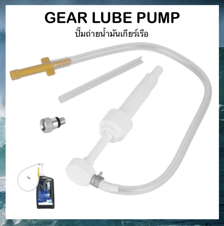 gear-lube-pump-ปั๊มถ่ายน้ำมันเกียร์เรือ