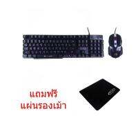 MARVO KM406 Set SEMI Mechanical Keyboard+Mouseชุด คีย์บอร์ด+เมาส์ ไฟ3สี(สีดำ) แถมฟรี แผ่นรองเมาส์