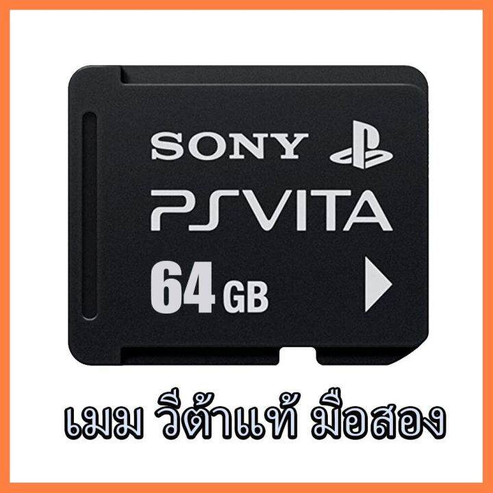 โปรโมชั่นสุดคุ้ม โค้งสุดท้าย PS Vita Memory Card 464GB (USED) แท้มือ
